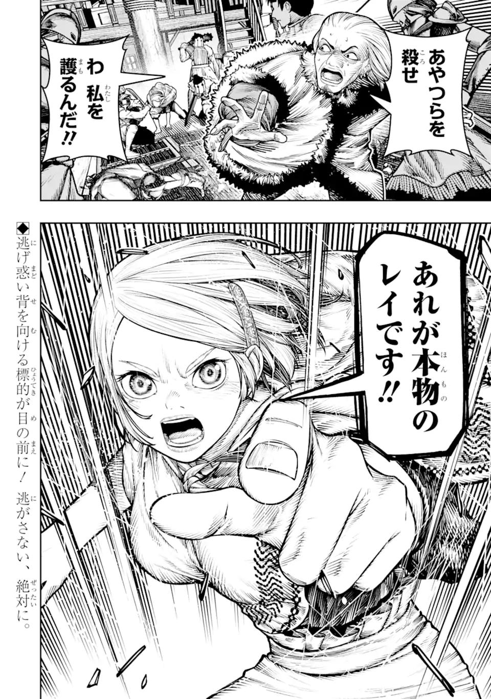 BLOOD-CRAWLING PRINCESS OF A RUINED COUNTRY - RAW Chapter 29.4 - Page 10
