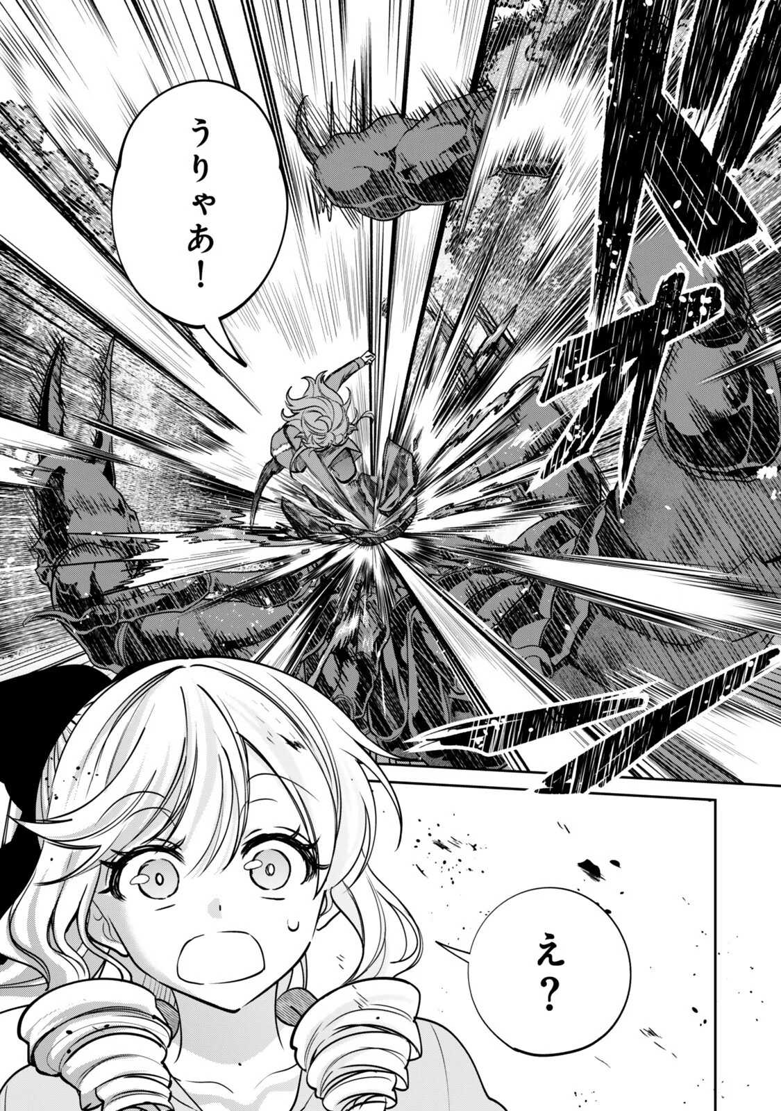 HYOUKEN NO MAJUTSUSHI GA SEKAI WO SUBERU II: SEKAI SAIKYOU NO MAJUTSUSHI DE ARU SHOUNEN WA, MAJUTSU GAKUIN NI NYUUGAKU SURU Chapter 4.2 - Page 10