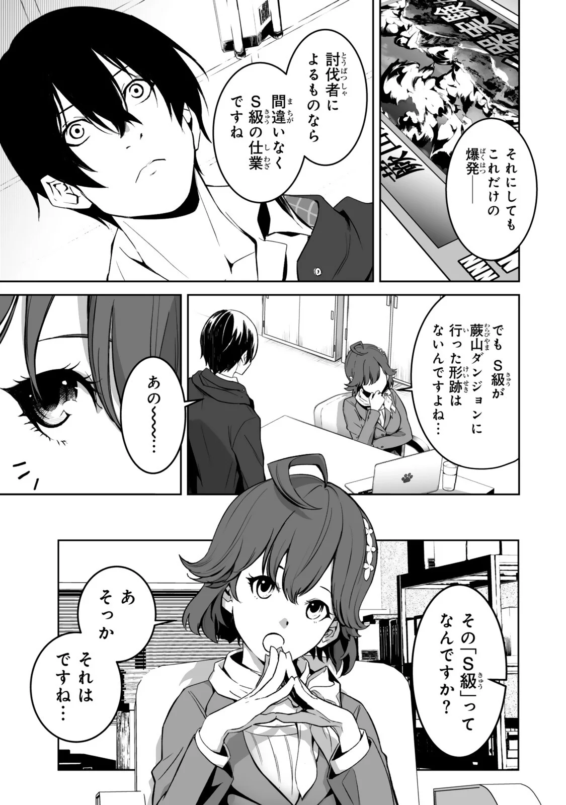 ZENSEI GA SAIKYOU MADOUSHI DATTA ORE, ISEKAI MAHOU DE MUSOU SURU! Chapter 6.2 page 8 - nihonkuni.com