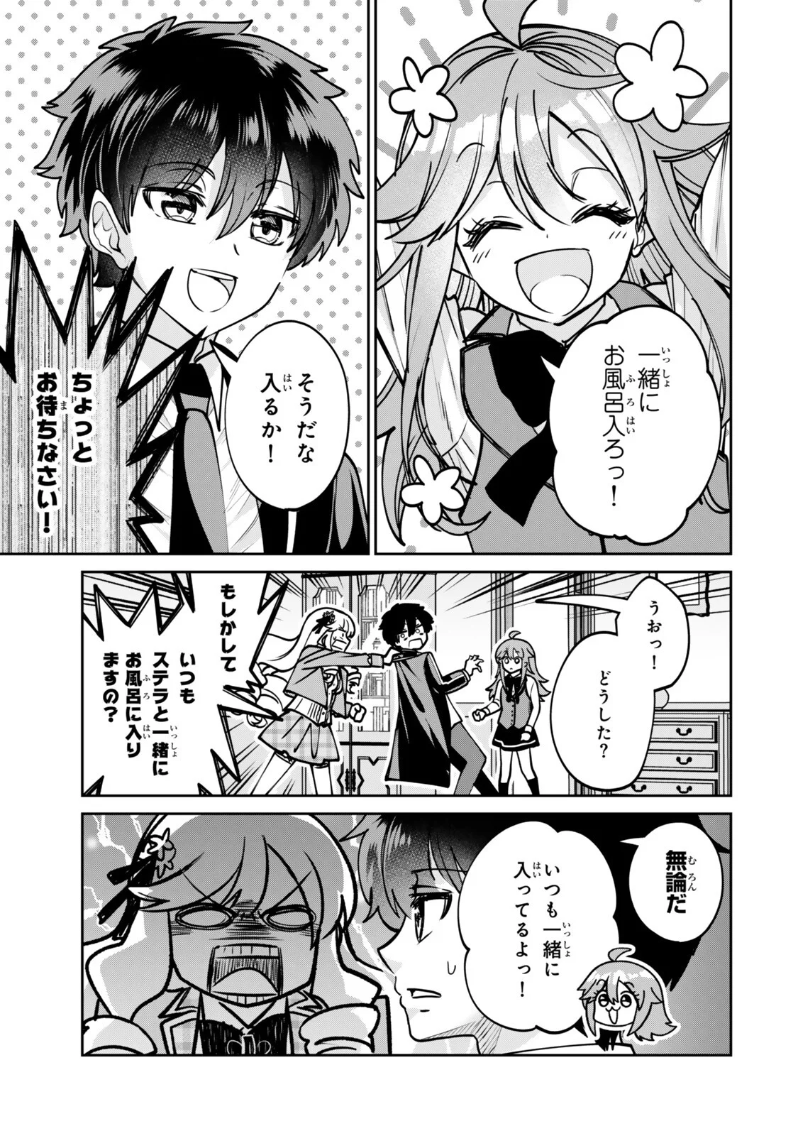 HYOUKEN NO MAJUTSUSHI GA SEKAI WO SUBERU II: SEKAI SAIKYOU NO MAJUTSUSHI DE ARU SHOUNEN WA, MAJUTSU GAKUIN NI NYUUGAKU SURU Chapter 4.2 - Page 4