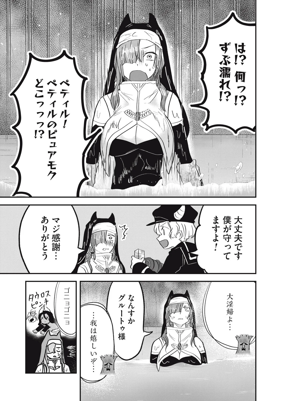 ISEKAI YANIKAS Chapter 15 page 23 - nihonkuni.com