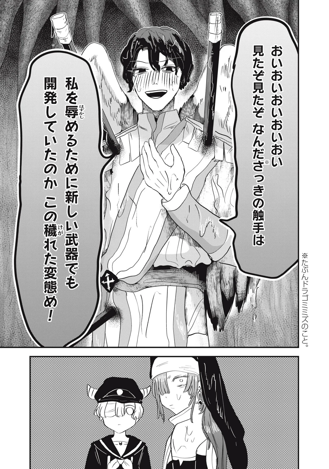 ISEKAI YANIKAS Chapter 15 page 25 - nihonkuni.com