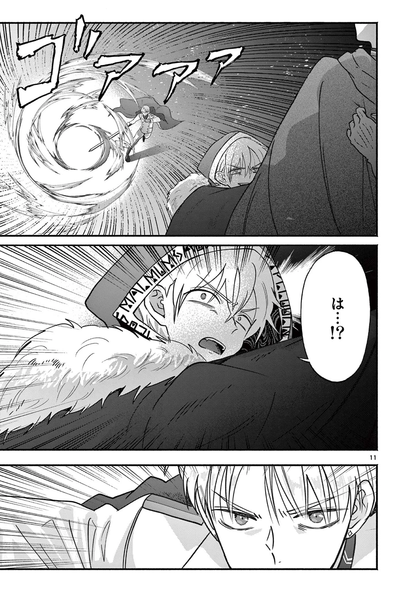 GYARU SHINKAN WA RIZARE GA DARUI - RAW Chapter 18 - Page 11