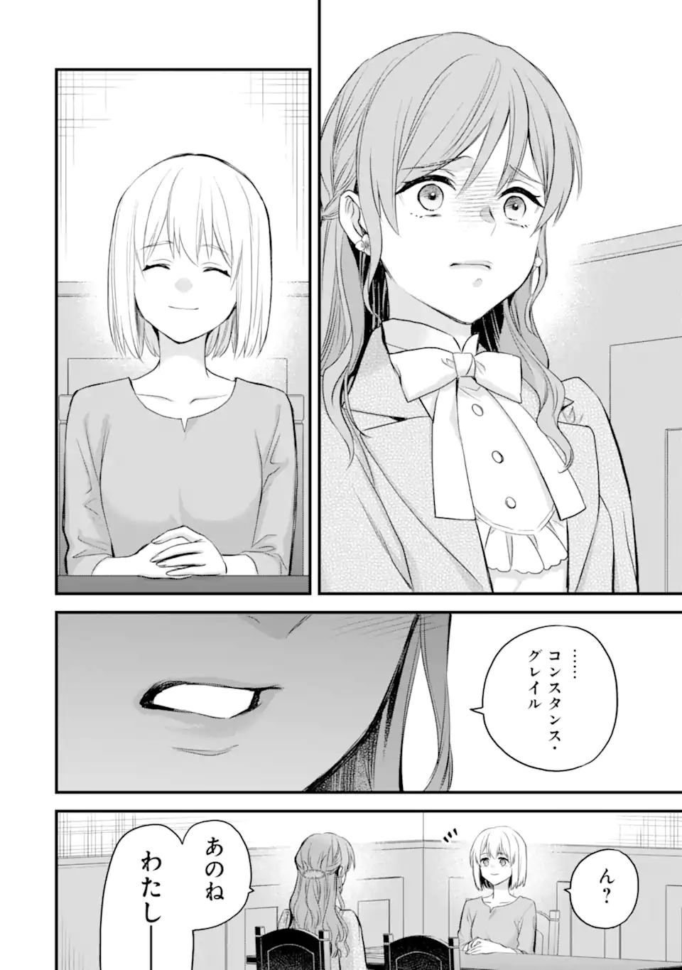 THE HOLY GRAIL OF ERIS Chapter 75.2 page 1 - nihonkuni.com