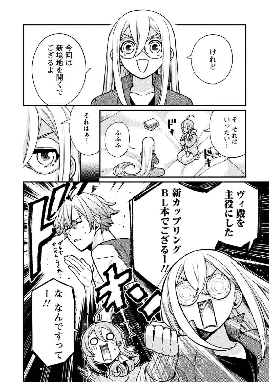 MURABITO TENSEI: SAIKYO NO SLOW LIFE - RAW Chap 90.1 - Pic 6