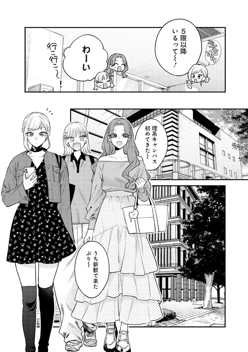 ANE NO YUUJIN (TAKASE WAKA) Chapter 34.1 page 9 - nihonkuni.com