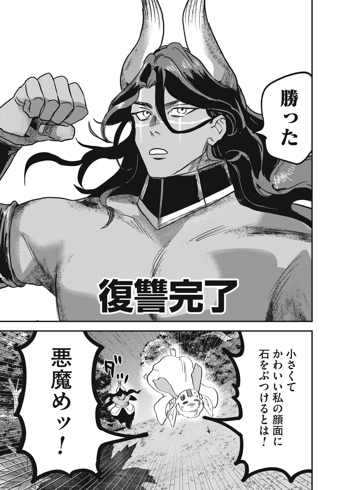 ISEKAI YANIKAS Chapter 15 page 3 - nihonkuni.com