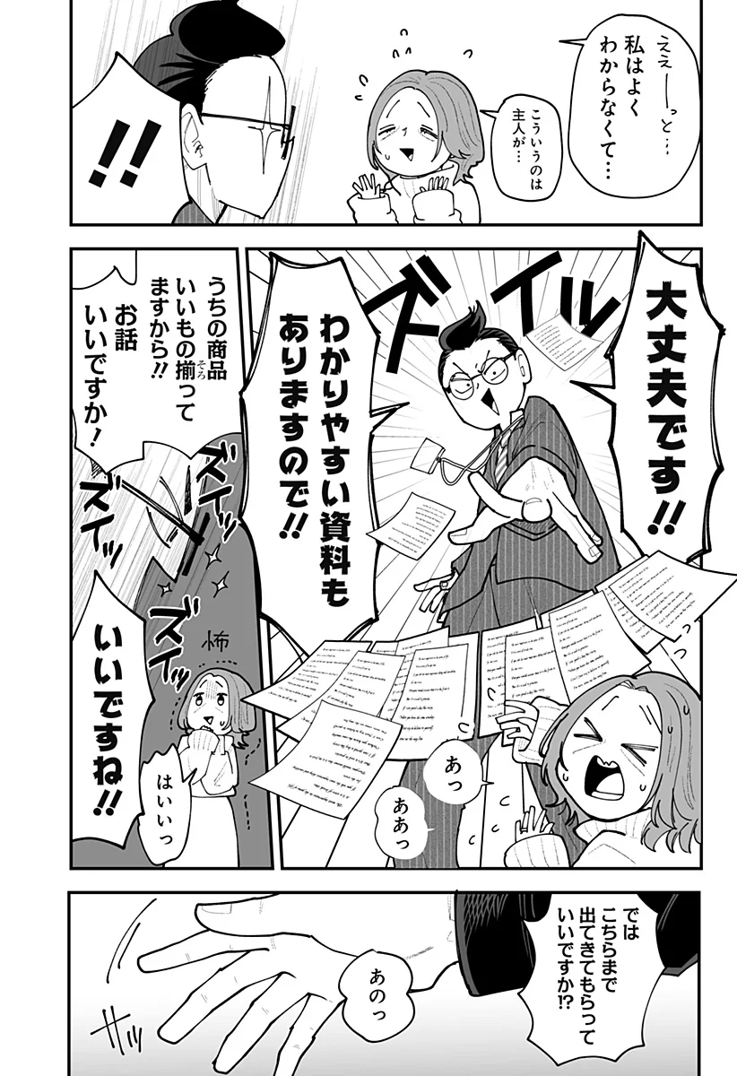 KI NI NARU KURUMI-SAN! - RAW Chap 58 - Pic 10