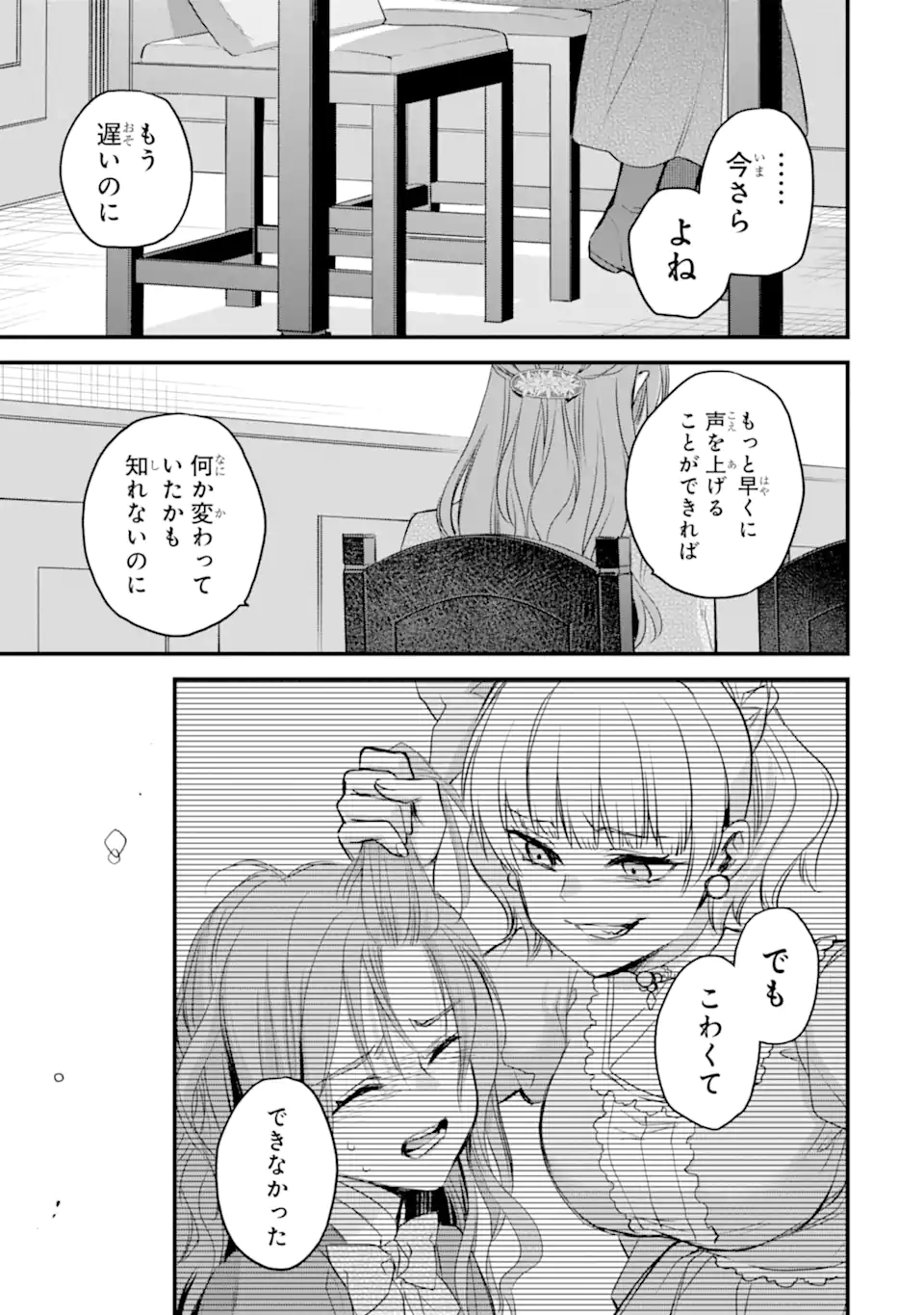 THE HOLY GRAIL OF ERIS Chapter 75.2 page 4 - nihonkuni.com