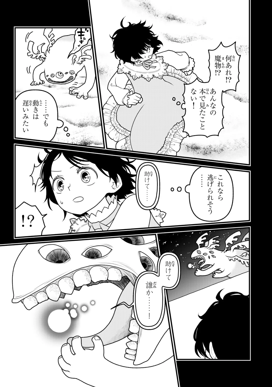 TSUIHOU NO KENJA, SEKAI WO SHIRU ~ OSANANAJIMI YUUSHA NO ATSURYOKU KARA NIGETE JIYUU NI NATTA ORE ~ RAW Chapter 54 page 3 - nihonkuni.com