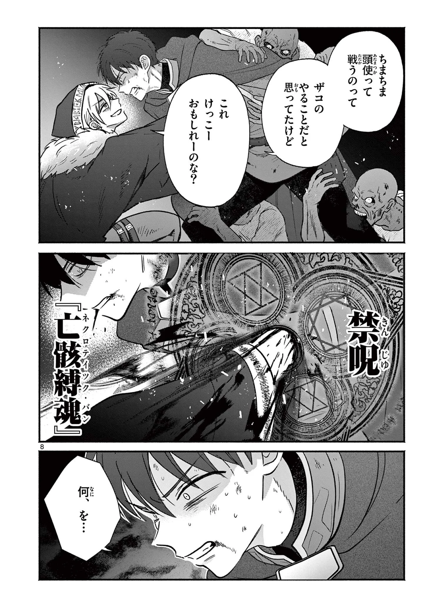 GYARU SHINKAN WA RIZARE GA DARUI - RAW Chapter 18 - Page 8