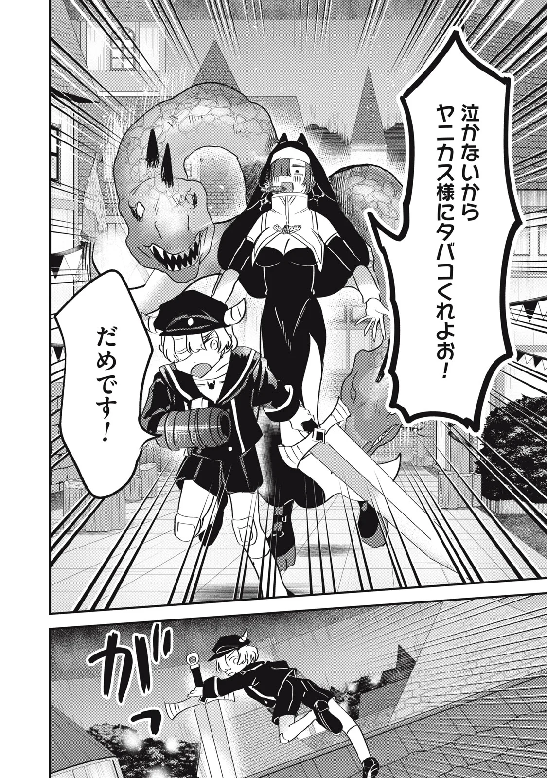 ISEKAI YANIKAS Chapter 15 page 14 - nihonkuni.com