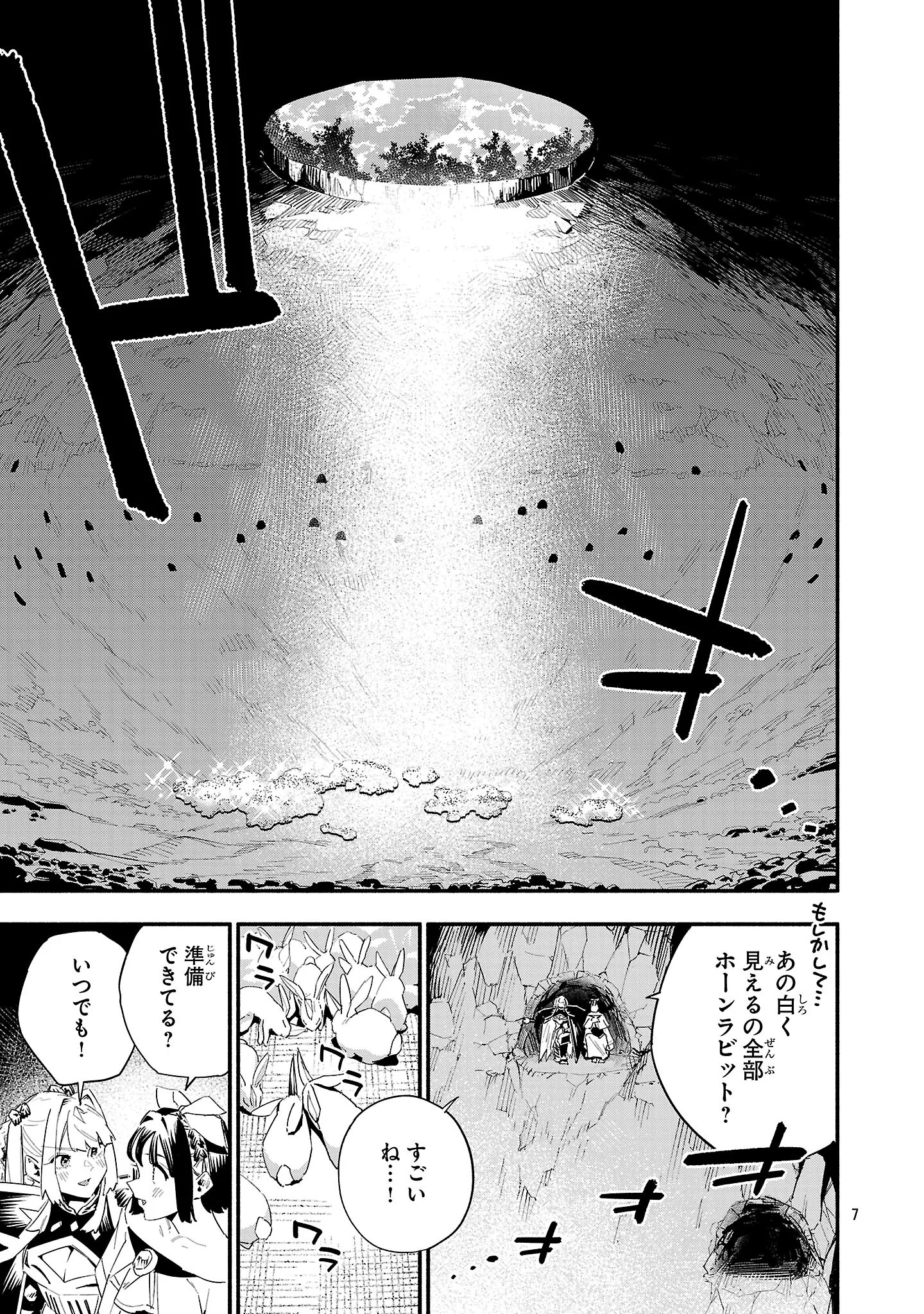 HP5 DESU KEDO JIDOU CHIYU (AUTO HEAL) GA AREBA SHININIMASEN! - RAW Chapter 21 - Page 8