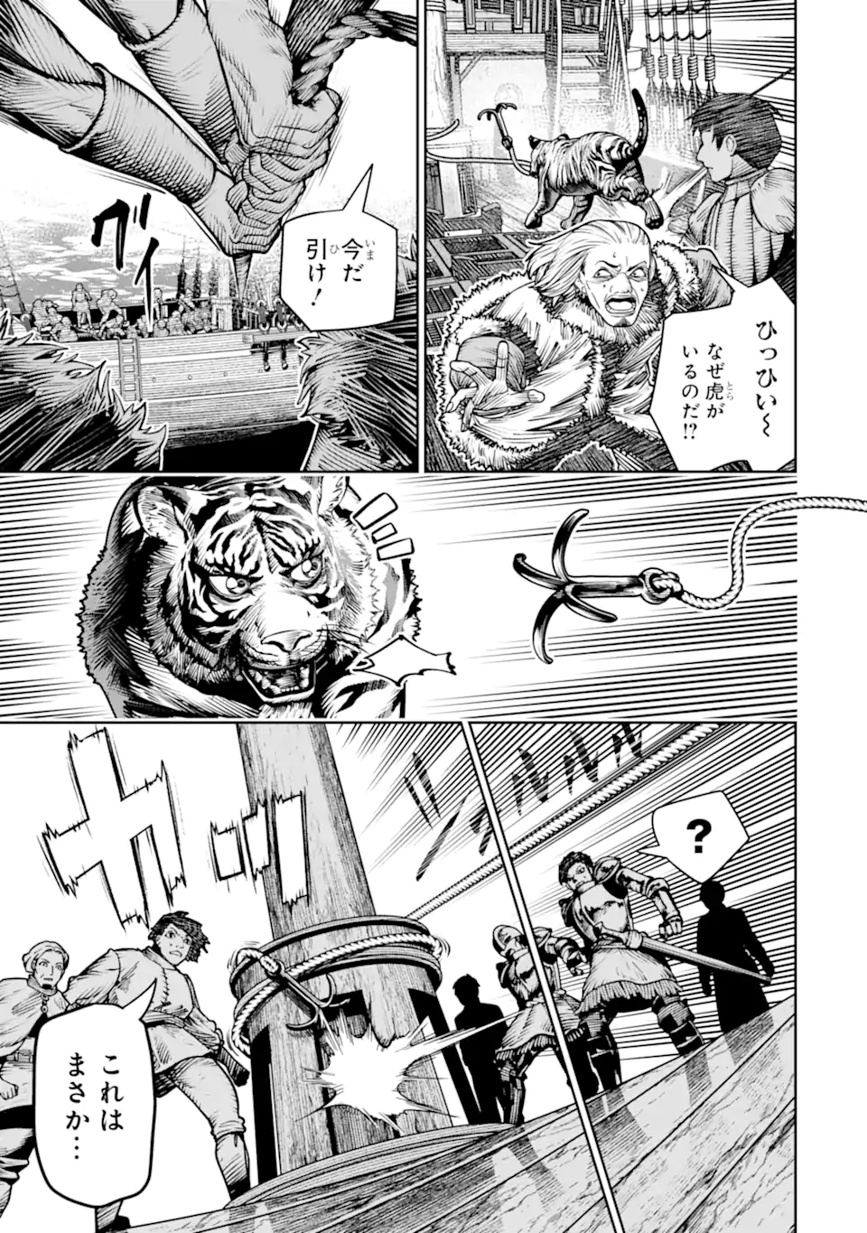 BLOOD-CRAWLING PRINCESS OF A RUINED COUNTRY - RAW Chapter 29.4 - Page 3