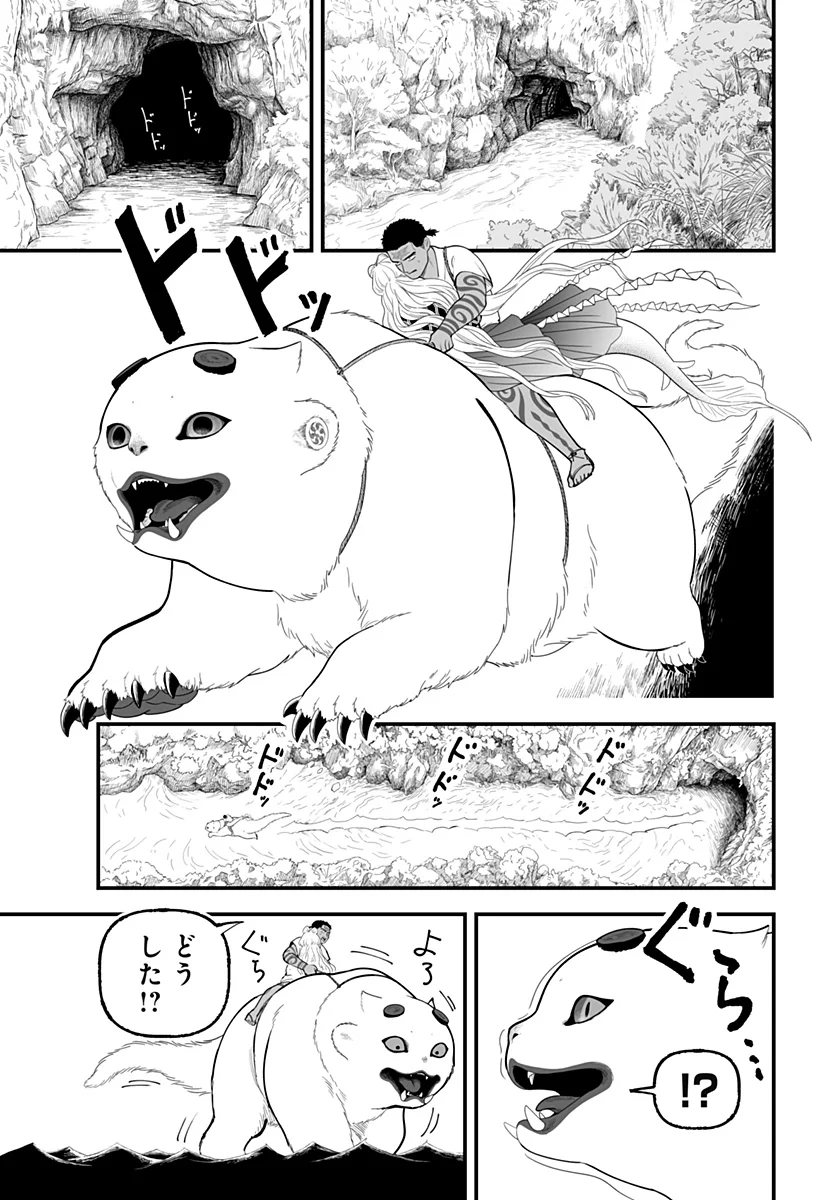 KAMI YOMU FUTARI Chapter 11 page 5 - nihonkuni.com