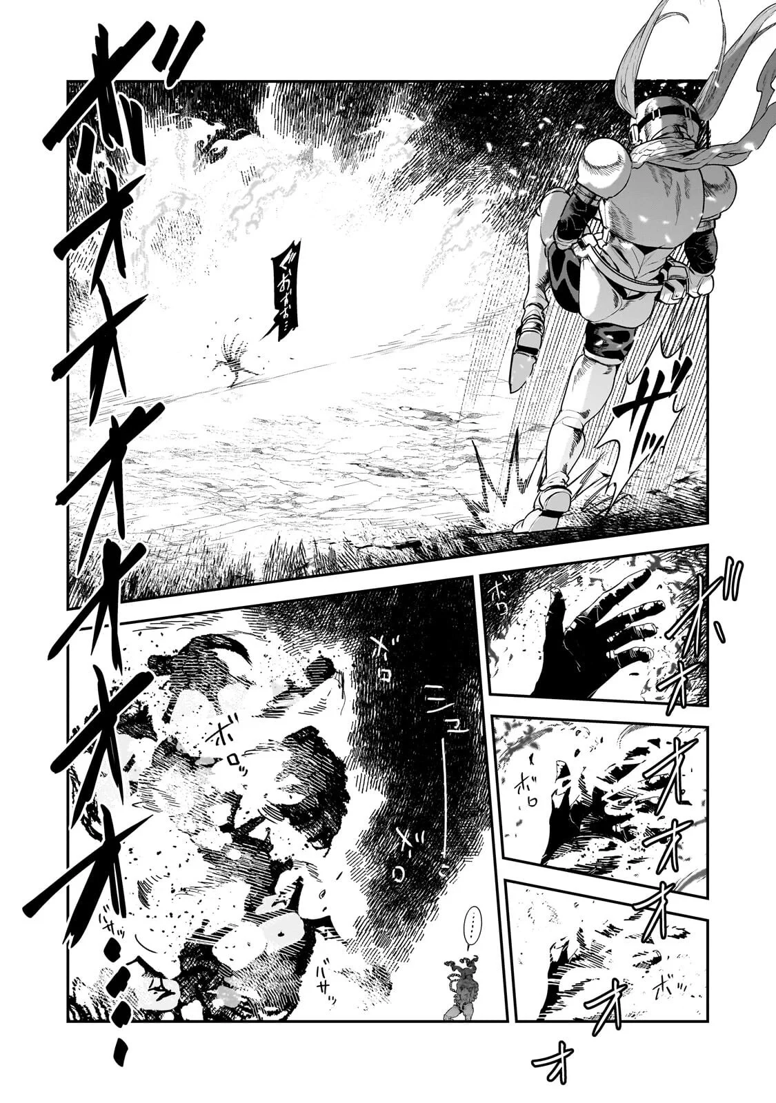 NOZOMANU FUSHI NO BOUKENSHA - RAW Chapter 71.1 - Page 6