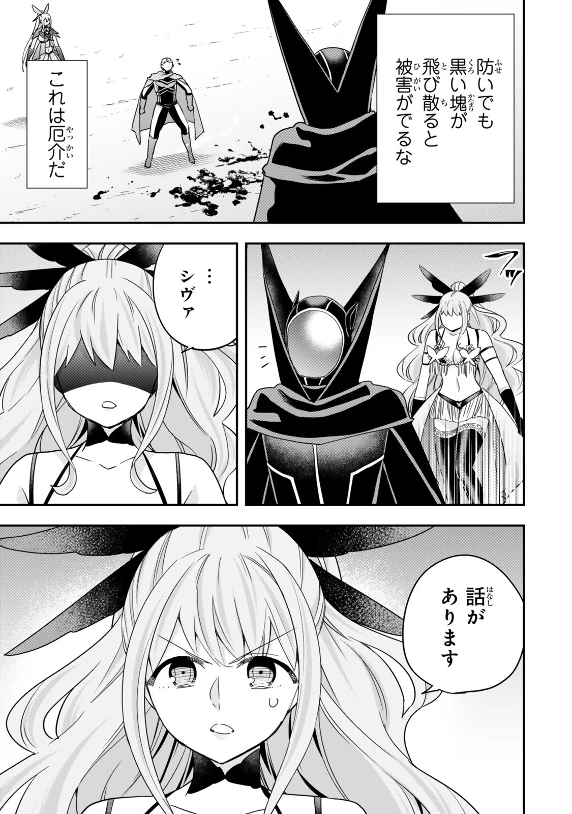 JITSU WA ORE, SAIKYOU DESHITA? Chapter 150 - Page 17
