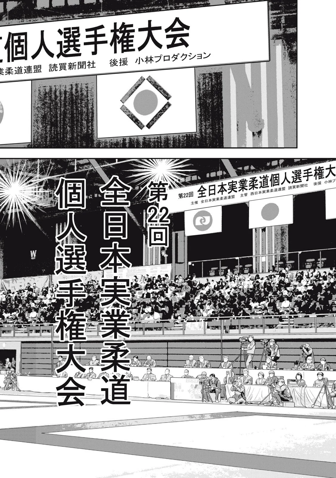 JJM - JOSHI JUDOUBU MONOGATARI SHAKAIJINHEN Chapter 52 page 8 - nihonkuni.com