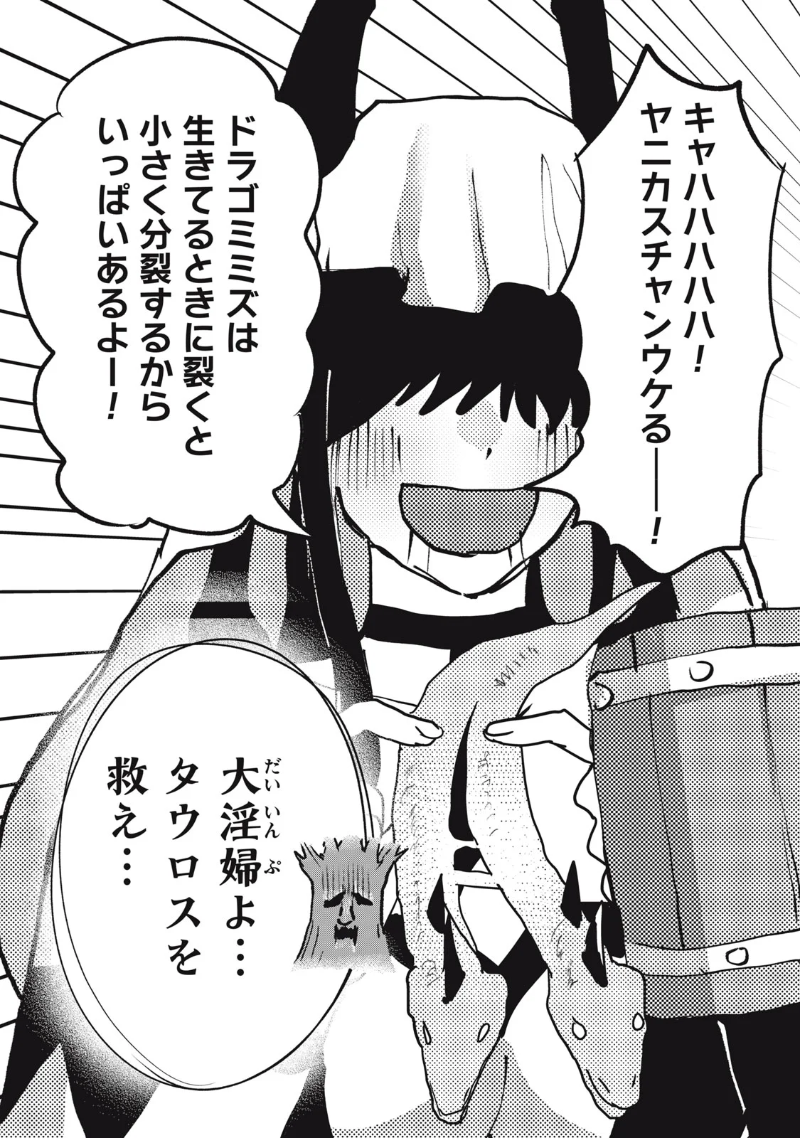 ISEKAI YANIKAS Chapter 15 page 9 - nihonkuni.com