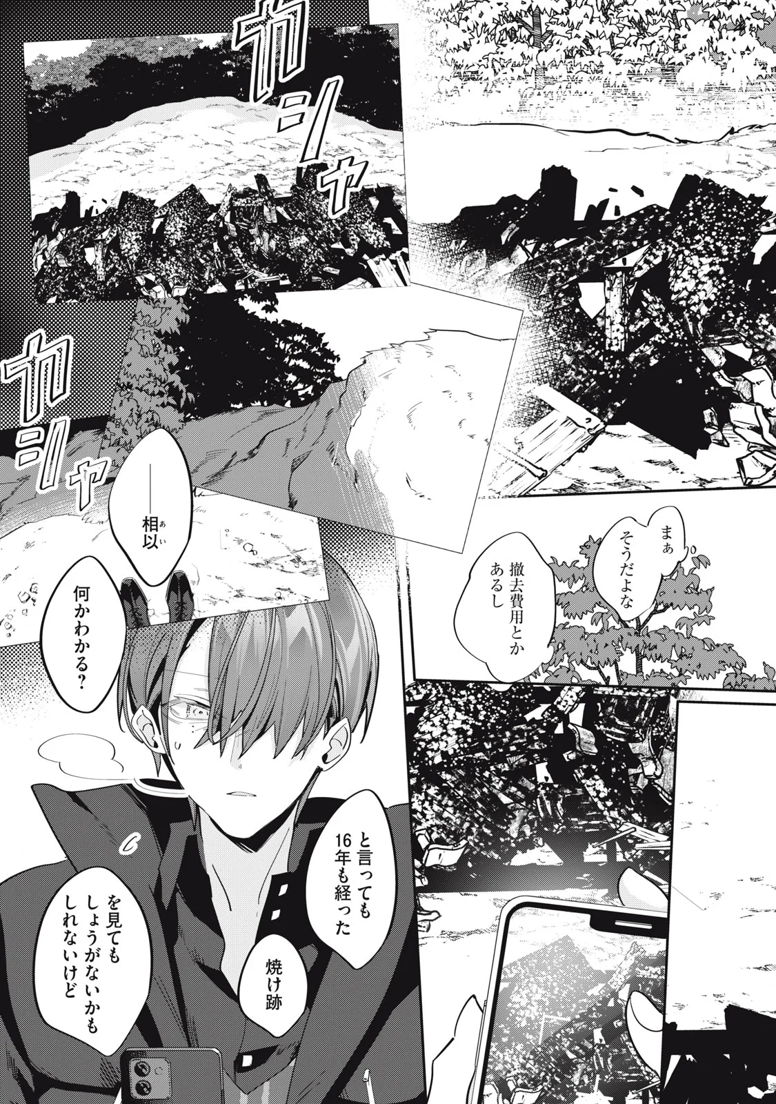 TANTEI AI NO REAL DEEP LEARNING Chapter 14 page 27 - nihonkuni.com
