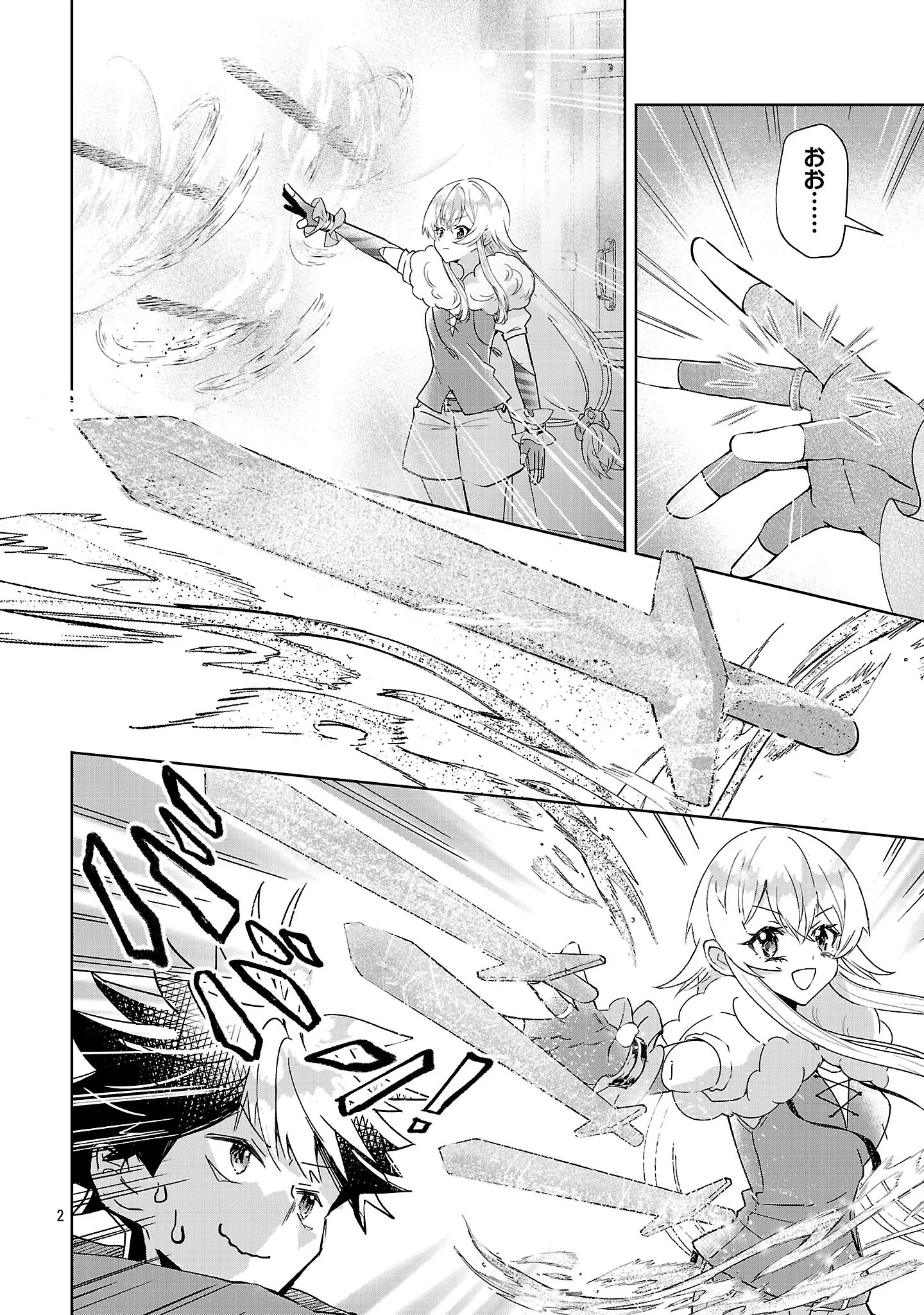 ARCADIA SERVICE KAISHI KARA SAN NEN, IMASARA HAJIMERU KASO SEKAI KORYAKU Chapter 14 - Page 2