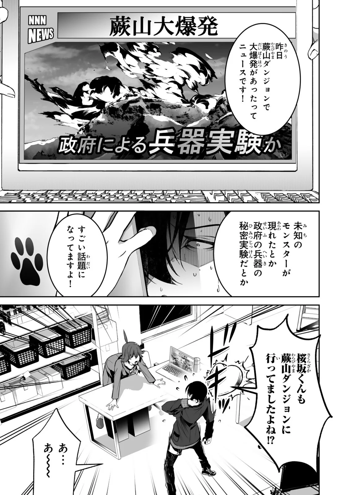 ZENSEI GA SAIKYOU MADOUSHI DATTA ORE, ISEKAI MAHOU DE MUSOU SURU! Chapter 6.2 page 6 - nihonkuni.com