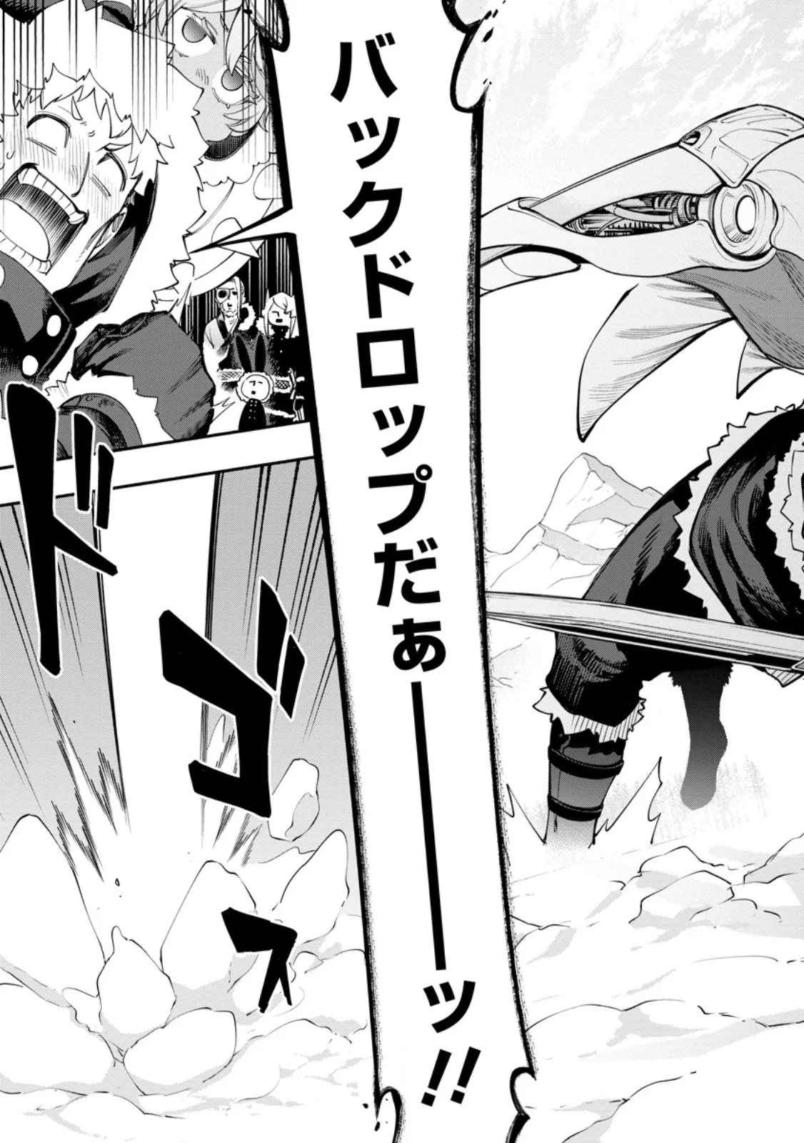 POINT GIFTER "KEIKENCHI BUNPAI NOURYOKUSHA" NO ISEKAI SAIKYOU SOLO LIFE Chapter 38.3 - Page 9