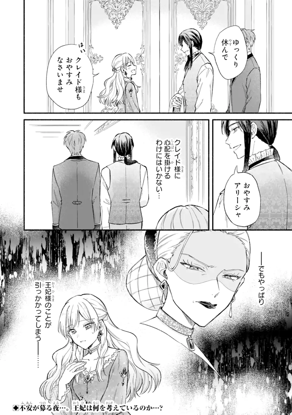 KONYAKU SHITARA "KIMI WA NAN MO SHINAKUTE II" TO IWAREMASHITA: TENGA NO DEKIAI WA WAKARINIKUI! - RAW Chapter 10.2 - Page 13