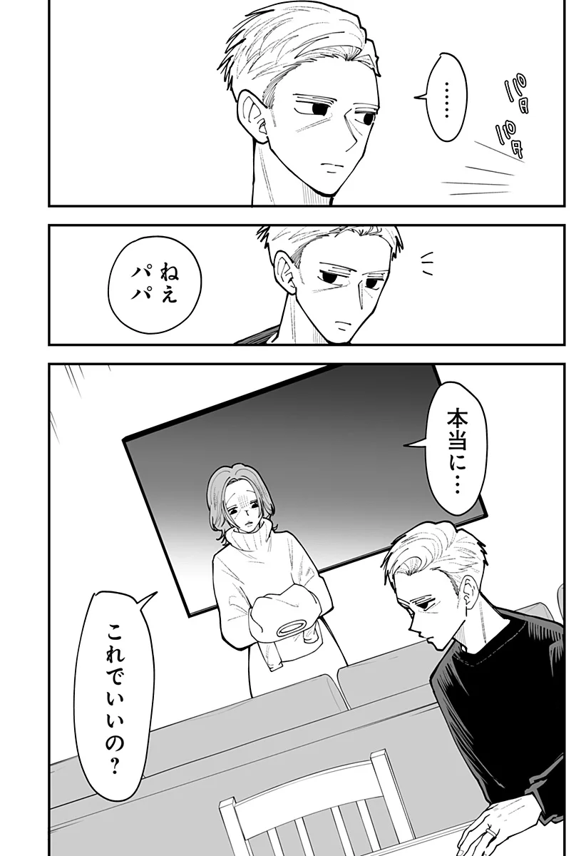 KI NI NARU KURUMI-SAN! - RAW Chap 58 - Pic 6