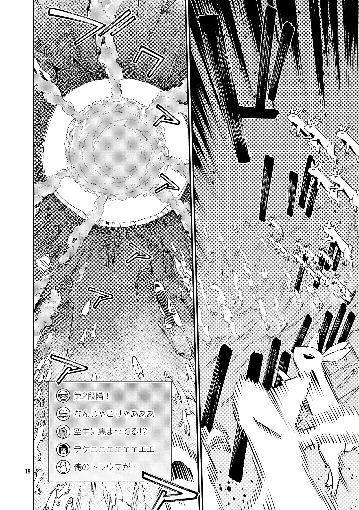 HP5 DESU KEDO JIDOU CHIYU (AUTO HEAL) GA AREBA SHININIMASEN! - RAW Chapter 21 - Page 19