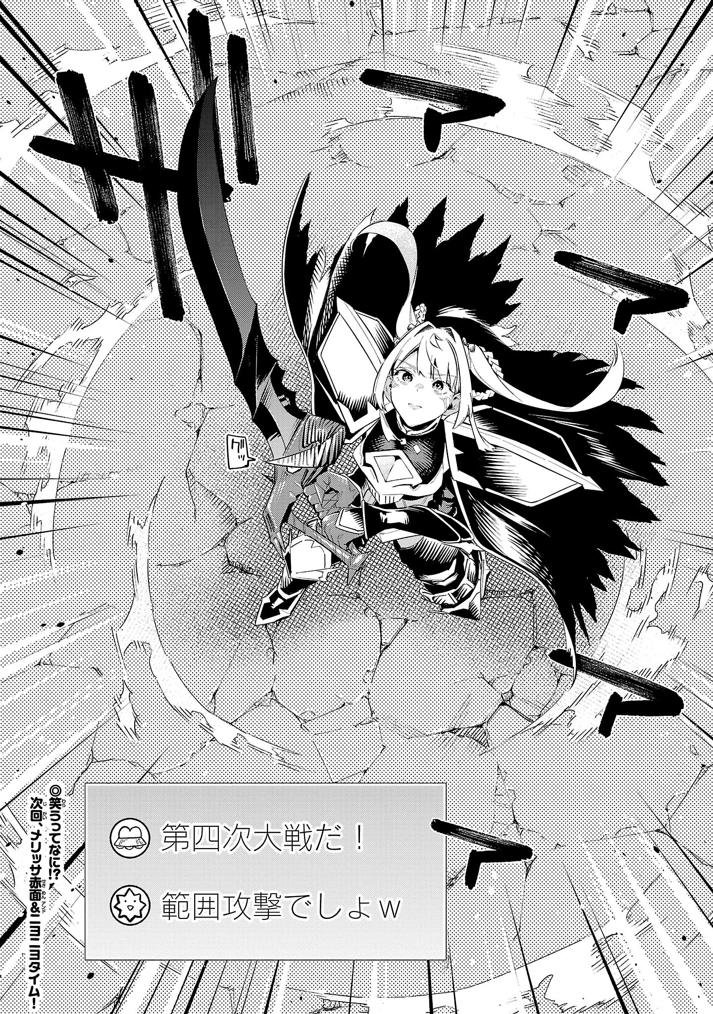 HP5 DESU KEDO JIDOU CHIYU (AUTO HEAL) GA AREBA SHININIMASEN! - RAW Chapter 21 - Page 23