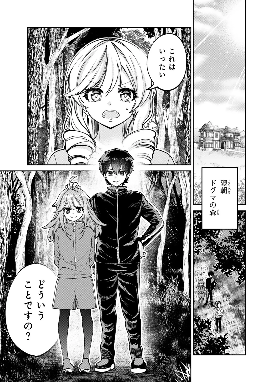 HYOUKEN NO MAJUTSUSHI GA SEKAI WO SUBERU II: SEKAI SAIKYOU NO MAJUTSUSHI DE ARU SHOUNEN WA, MAJUTSU GAKUIN NI NYUUGAKU SURU Chapter 4.2 - Page 6