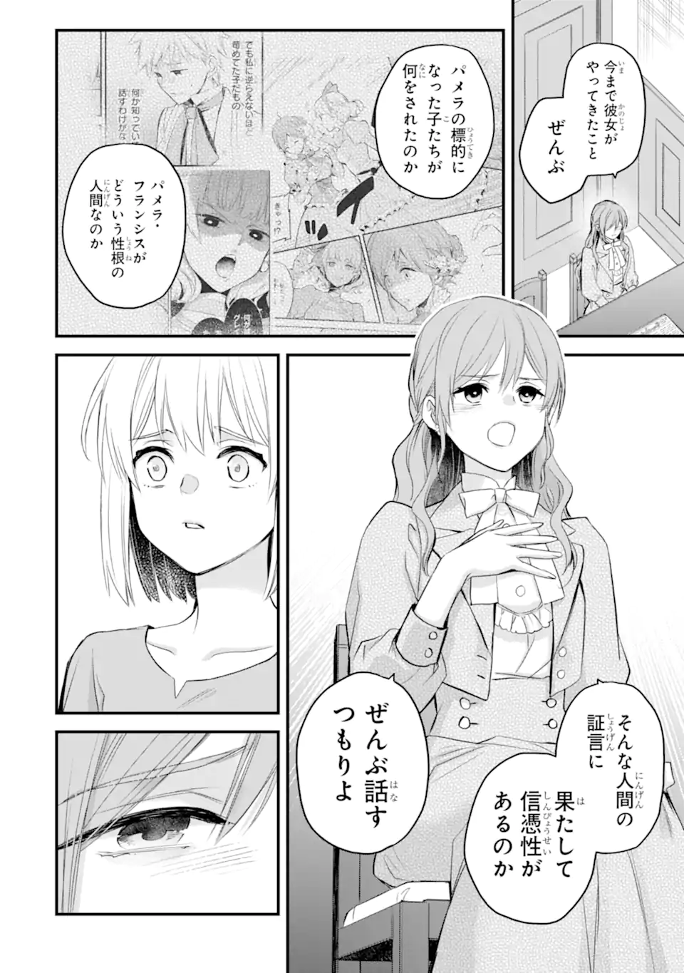 THE HOLY GRAIL OF ERIS Chapter 75.2 page 3 - nihonkuni.com