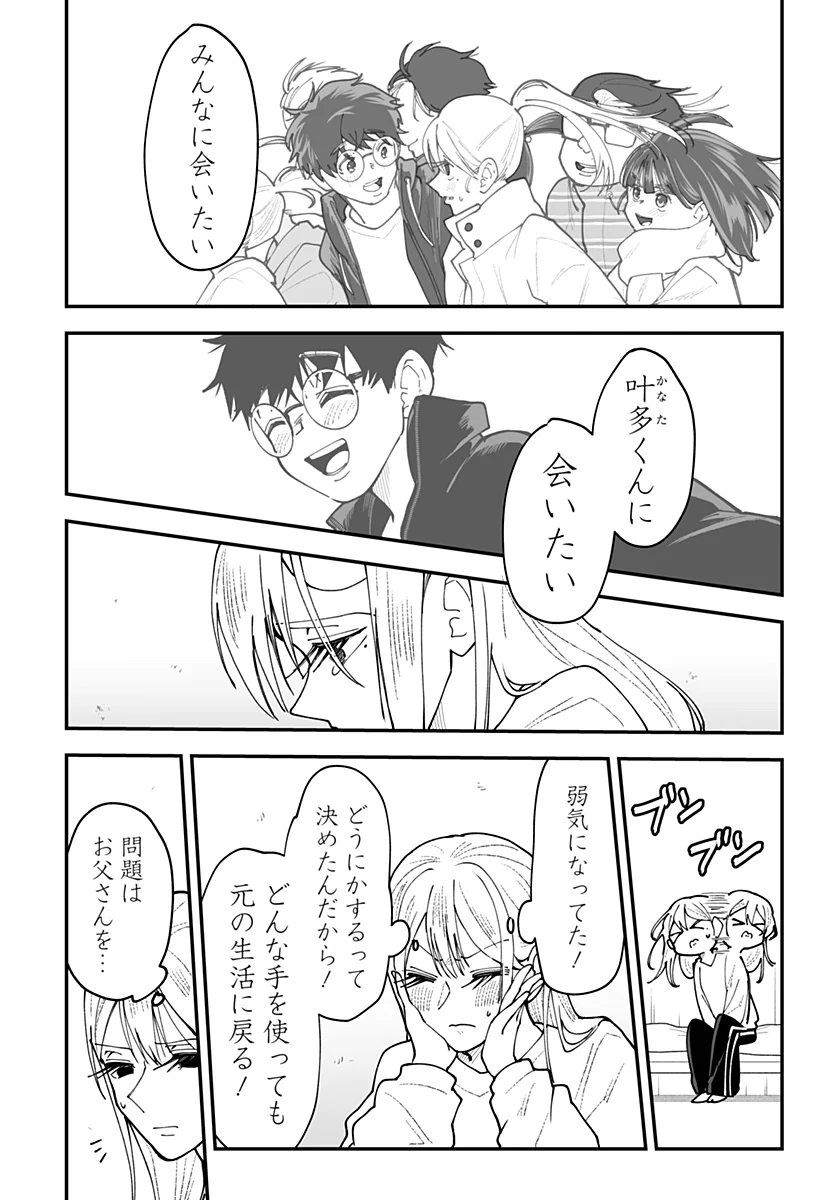 KI NI NARU KURUMI-SAN! - RAW Chap 58 - Pic 18