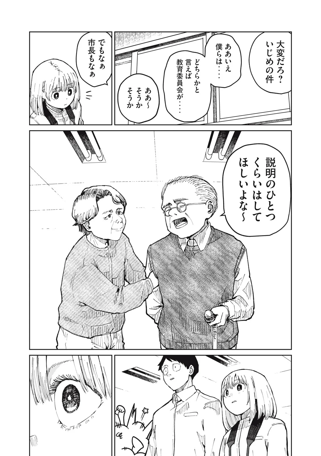 KOUHAI CHAN WA YARISUGIRU Chapter 9 page 18 - nihonkuni.com