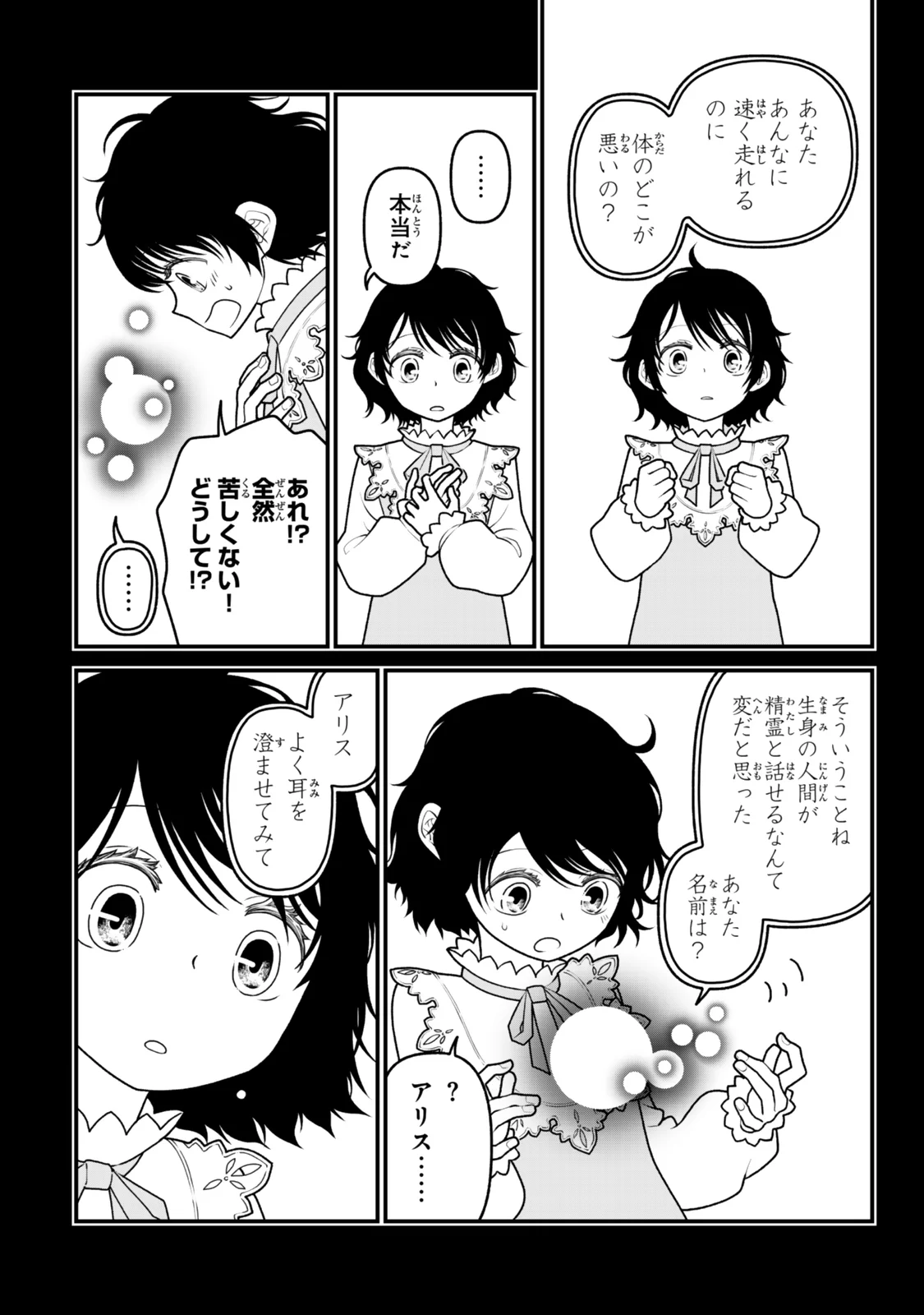 TSUIHOU NO KENJA, SEKAI WO SHIRU ~ OSANANAJIMI YUUSHA NO ATSURYOKU KARA NIGETE JIYUU NI NATTA ORE ~ RAW Chapter 54 page 6 - nihonkuni.com