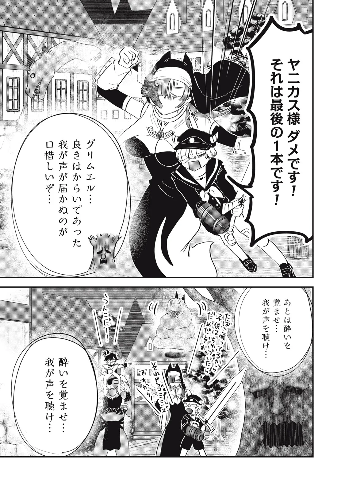 ISEKAI YANIKAS Chapter 15 page 11 - nihonkuni.com