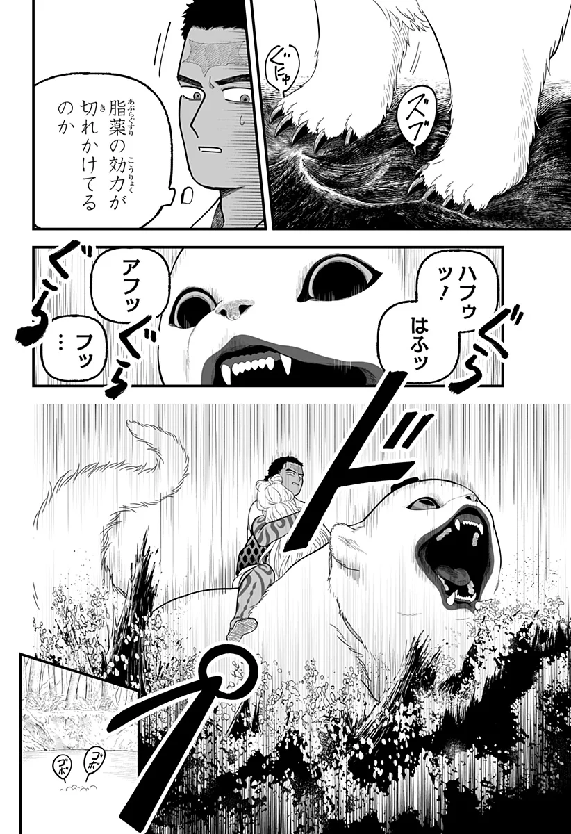 KAMI YOMU FUTARI Chapter 11 page 6 - nihonkuni.com