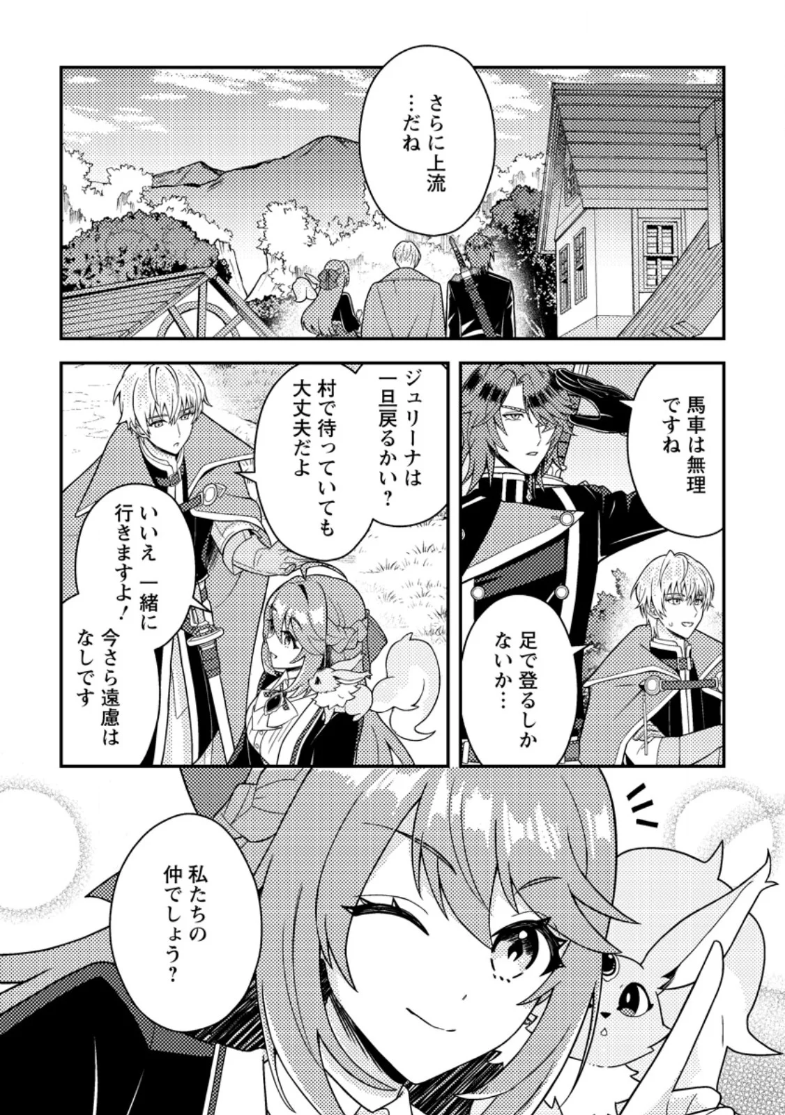 HOUSEKI NO SEIJO - "YOKUFUKA ONNA ME!" TO TSUIHOU SARETA KEDO, RINGOKU NO OUJISAMA TO SHIAWASE NI KURASU NODE ATO WA MOU GOKATTE NI! - RAW Chapter 6.2 page 7 - nihonkuni.com