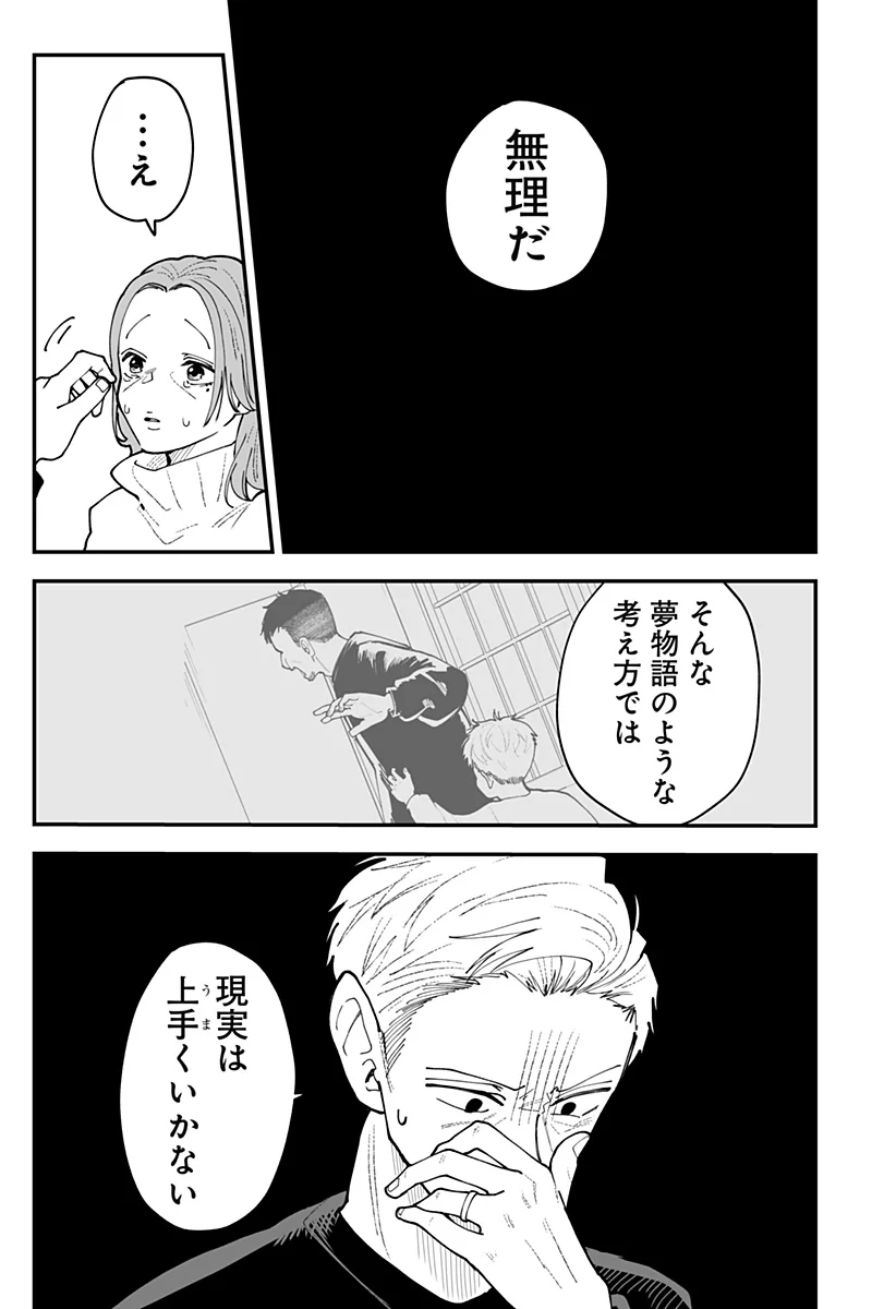 KI NI NARU KURUMI-SAN! - RAW Chap 58 - Pic 15