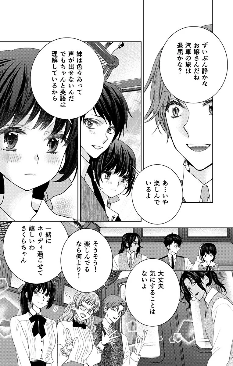 PRISM RONDO Chapter 10.2 page 4 - nihonkuni.com