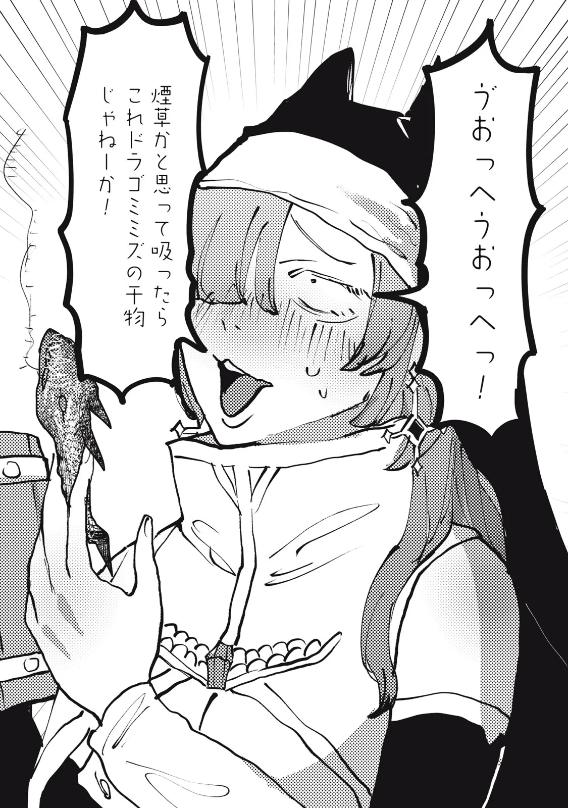 ISEKAI YANIKAS Chapter 15 page 8 - nihonkuni.com
