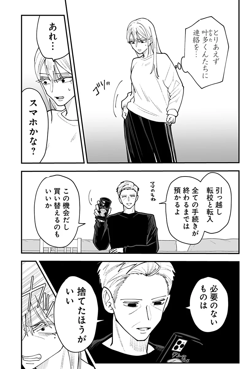 KI NI NARU KURUMI-SAN! - RAW Chap 58 - Pic 4