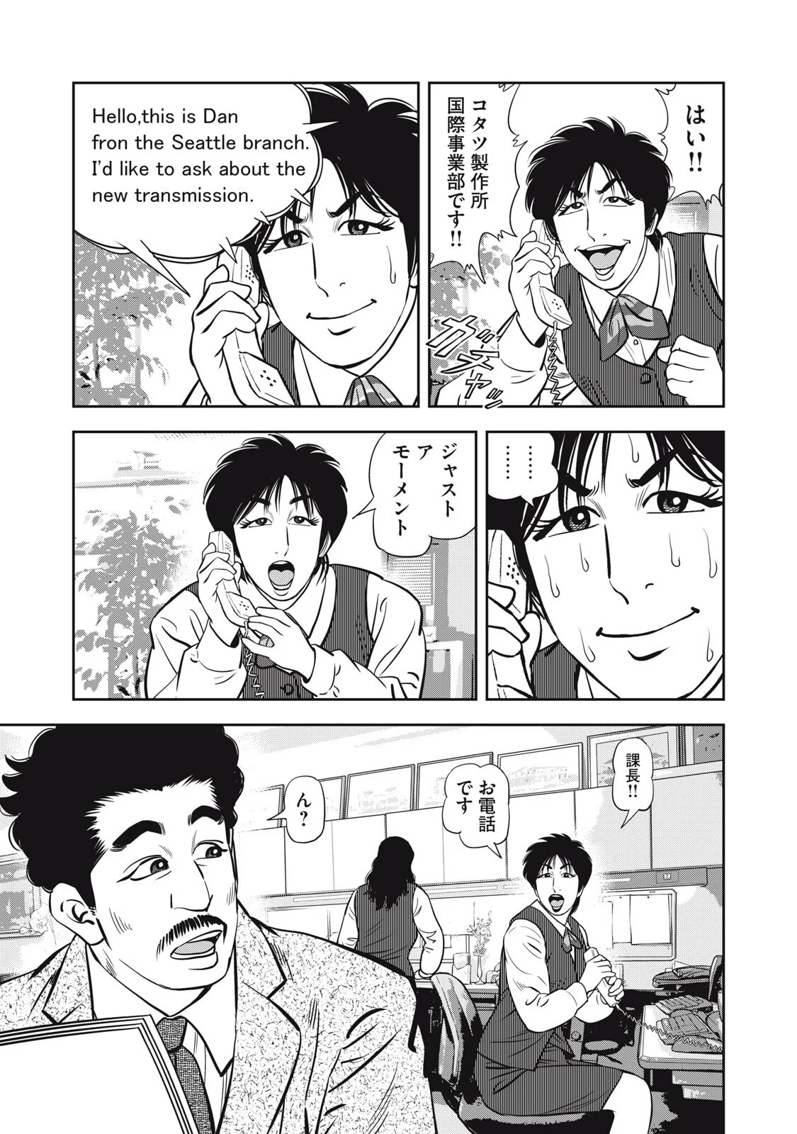 JJM - JOSHI JUDOUBU MONOGATARI SHAKAIJINHEN Chapter 52 page 3 - nihonkuni.com