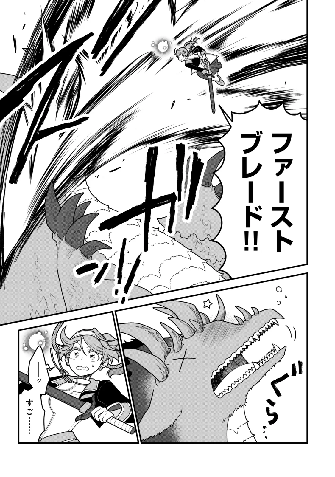 TSUIHOU NO KENJA, SEKAI WO SHIRU ~ OSANANAJIMI YUUSHA NO ATSURYOKU KARA NIGETE JIYUU NI NATTA ORE ~ RAW Chapter 54 page 19 - nihonkuni.com