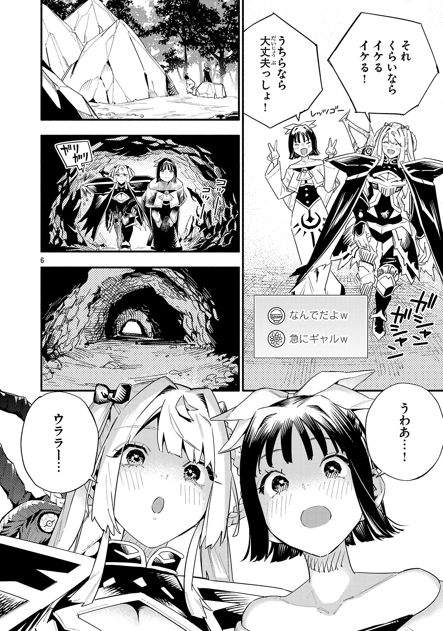 HP5 DESU KEDO JIDOU CHIYU (AUTO HEAL) GA AREBA SHININIMASEN! - RAW Chapter 21 - Page 7