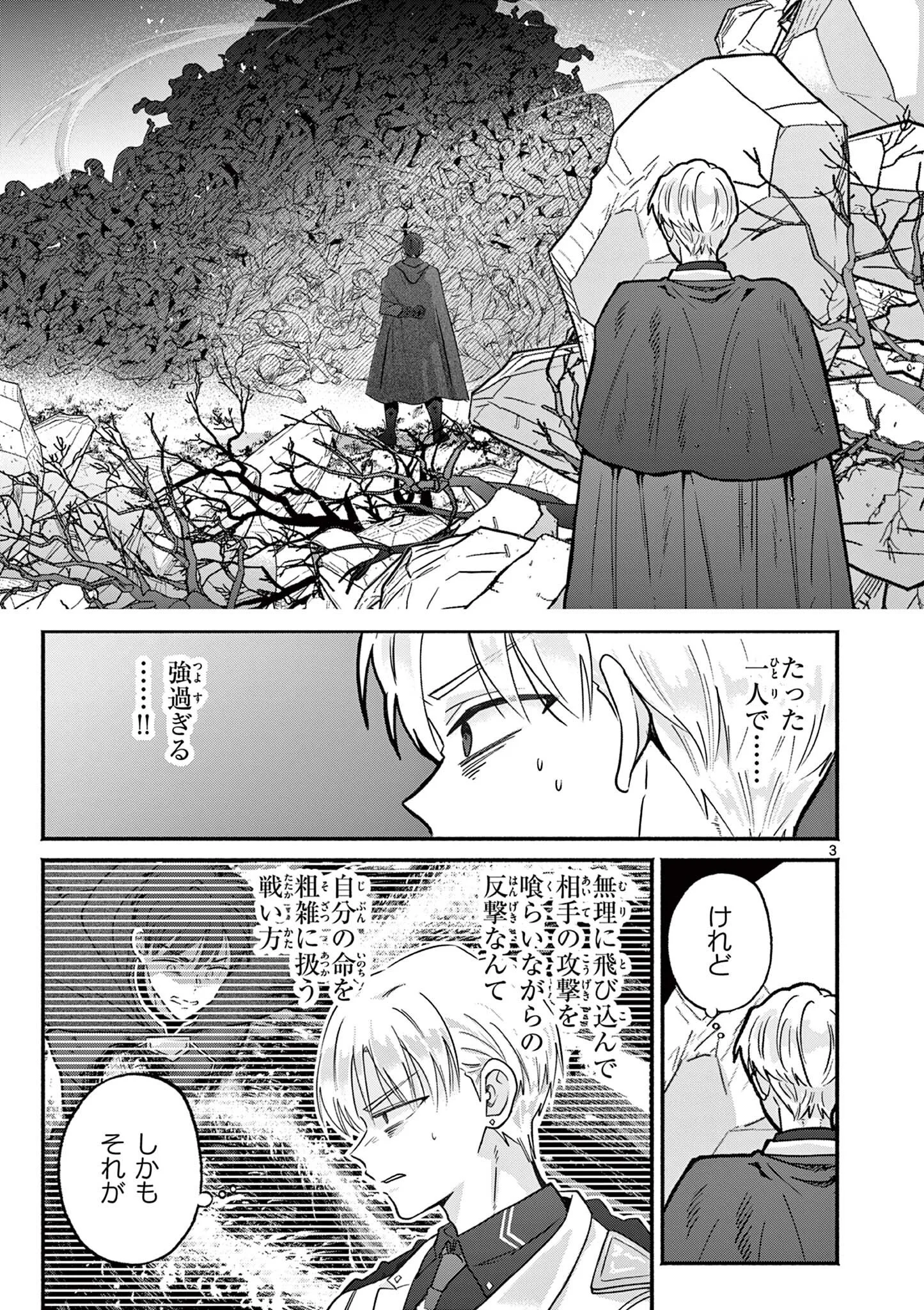GYARU SHINKAN WA RIZARE GA DARUI - RAW Chapter 18 - Page 3