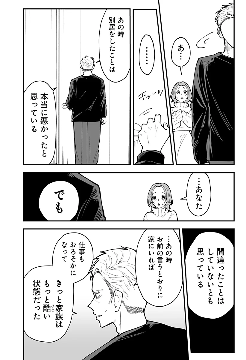 KI NI NARU KURUMI-SAN! - RAW Chap 58 - Pic 16