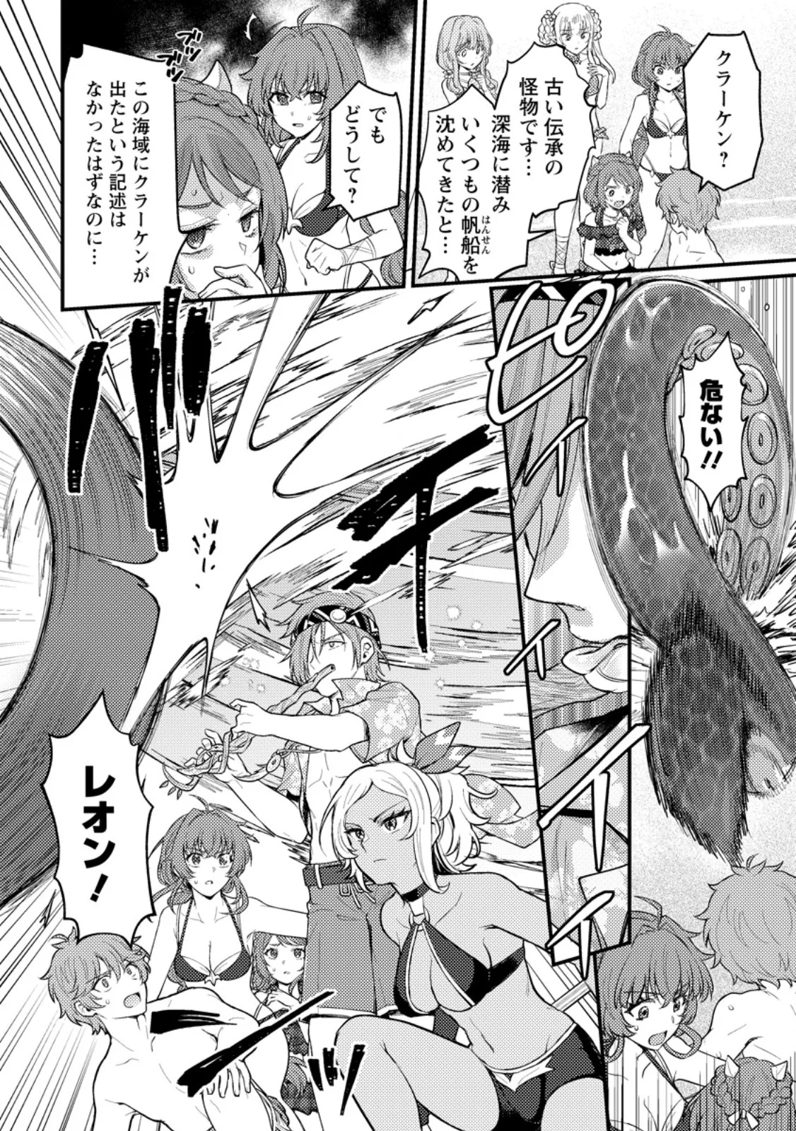 I, THE SACRIFICE, SOMEHOW KILLED THE EVIL GOD (MANGA) Chapter 24.2 - Page 11