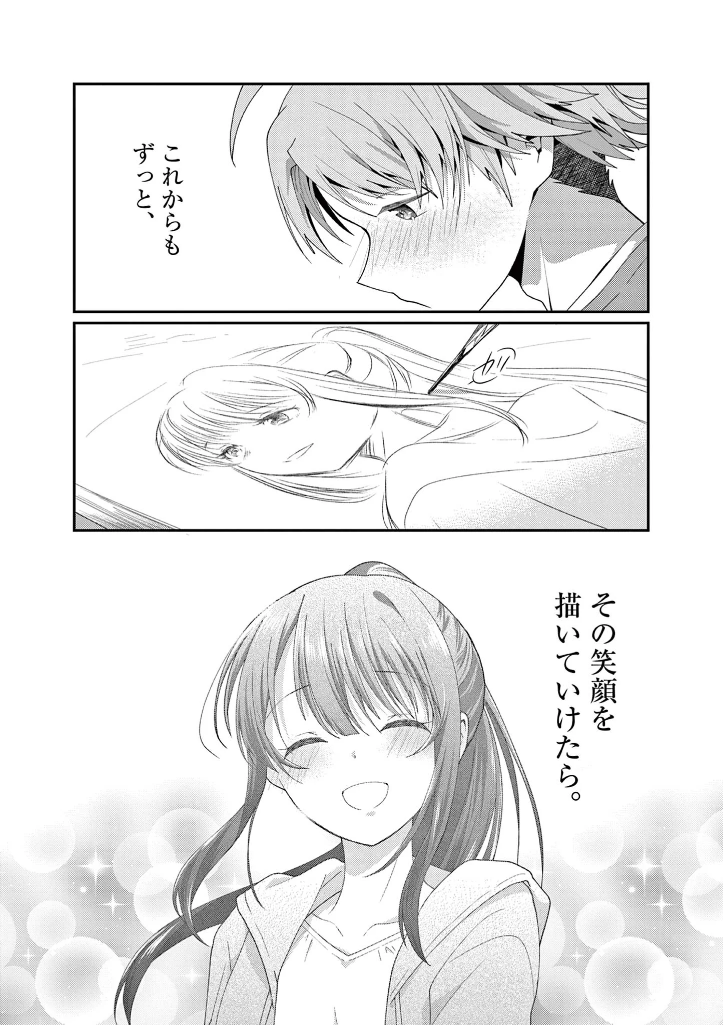 KIMI TO HANABI TO YAKUSOKU TO Chapter 5 - Page 20